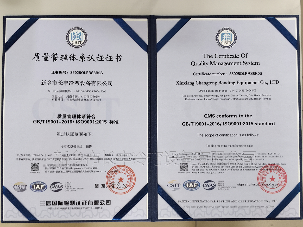 我司通過質(zhì)量管理體系認證