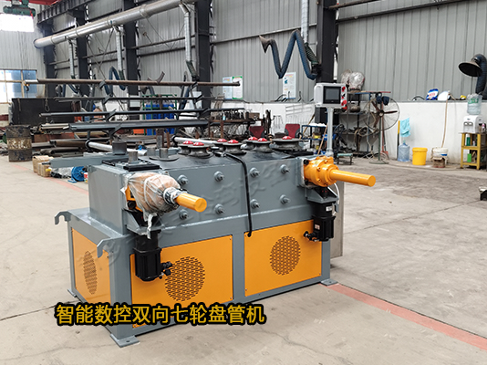 智能數(shù)控雙向七輪盤管機