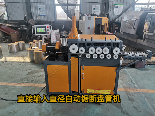 圓管自動鋸斷卷圓機